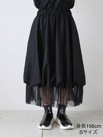 Load image into Gallery viewer, noir kei ninomiya ウールギャバジン×ナイロンチュールスカート [3R-S019-051]
