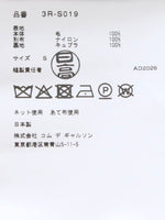 Load image into Gallery viewer, noir kei ninomiya ウールギャバジン×ナイロンチュールスカート [3R-S019-051]
