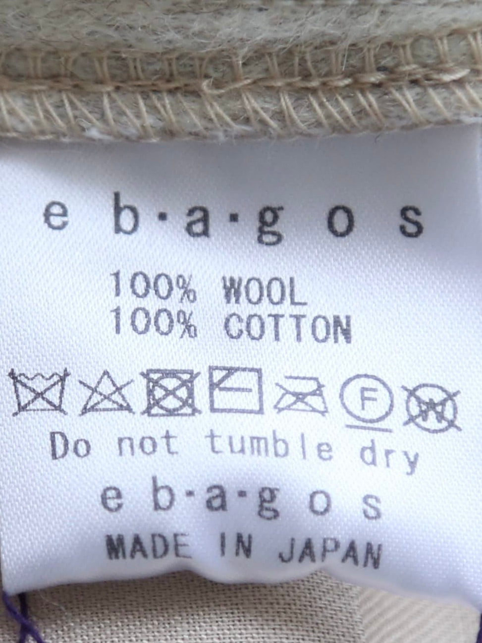 ebagos  スワンベスト ウールボア [55610]