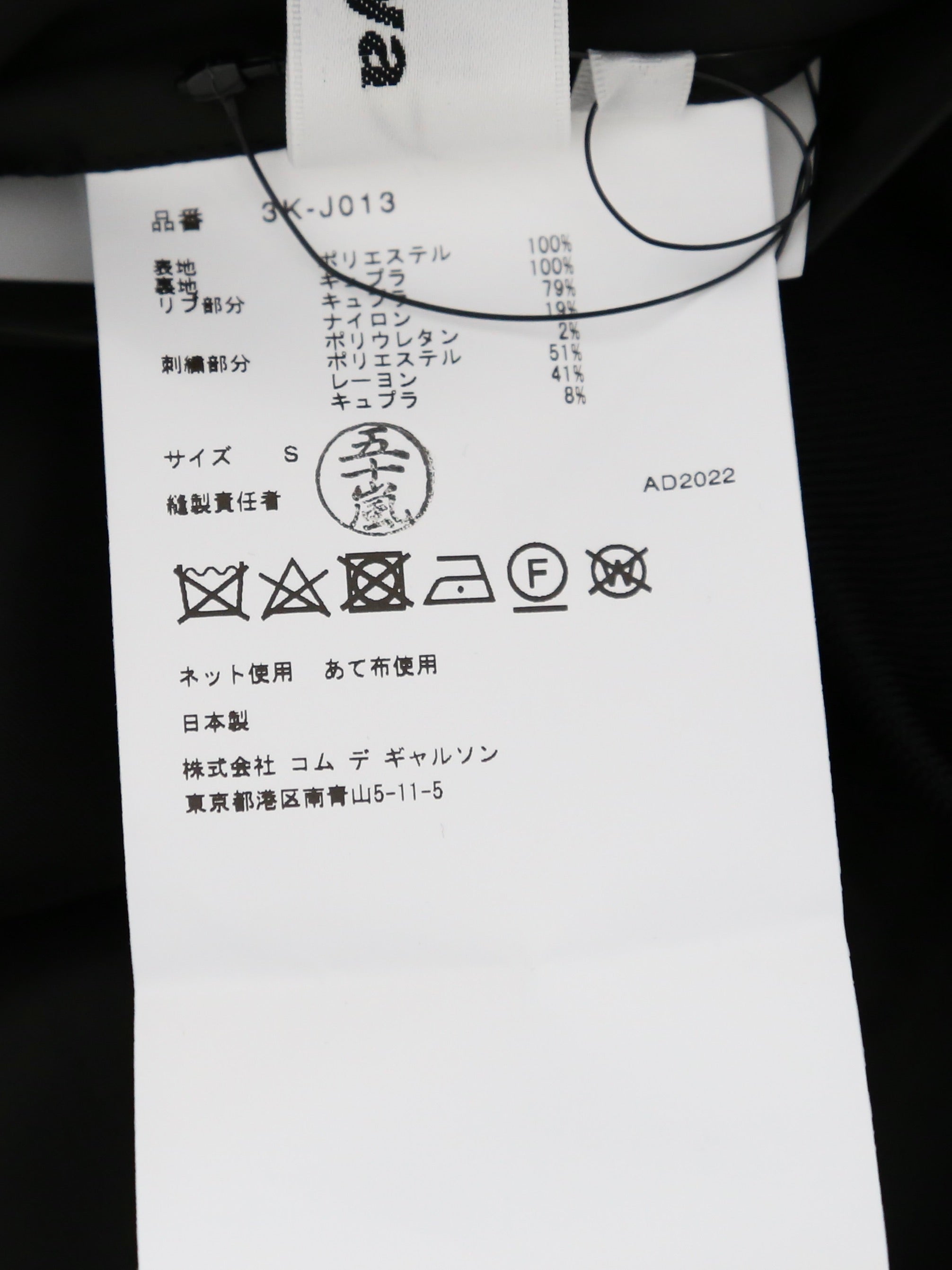 noir kei ninomiya エステルジャガードジョーゼット×刺繍ジャケット [3K-J013-051]